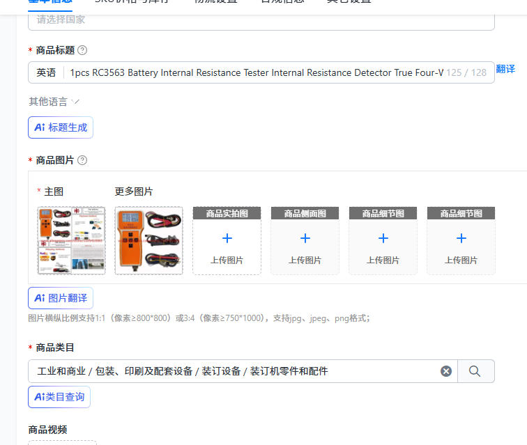 Battery Internal Resistance Tester Four Wire - Testeur de résistance interne de batterie
