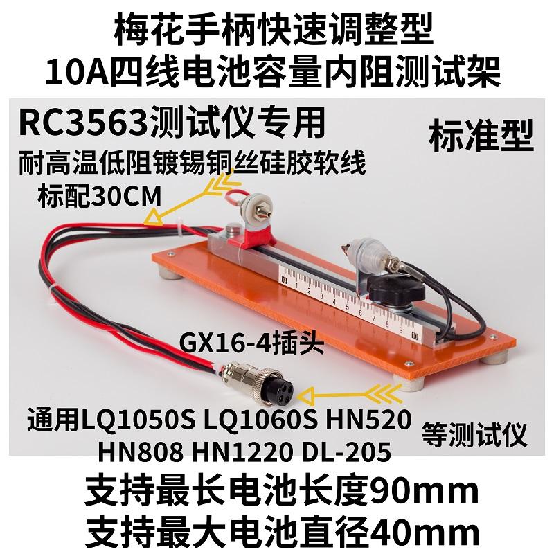 Battery Internal Resistance Tester Four Wire - Capacité de batterie à quatre fils