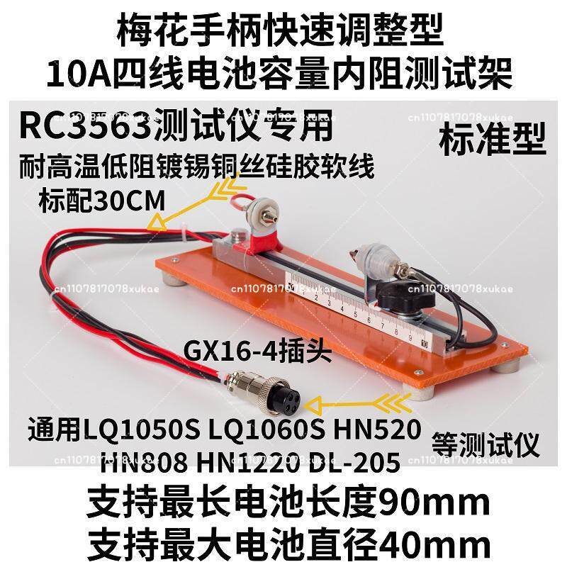 Battery Internal Resistance Tester Four Wire - Dispositif de test de résistance interne