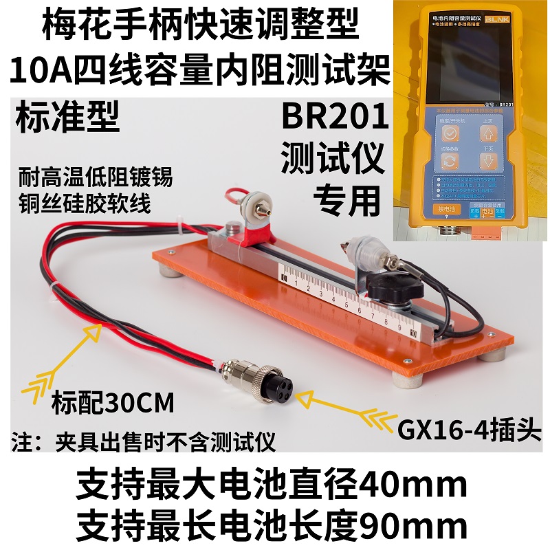 Capacité de batterie à quatre  - Battery Internal Resistance Tester Four Wire avis et prix
