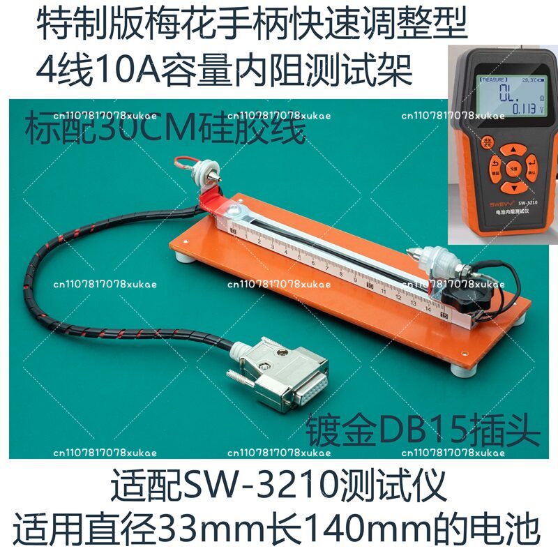 Dispositif de test de résistan - Battery Internal Resistance Tester Four Wire avis et prix