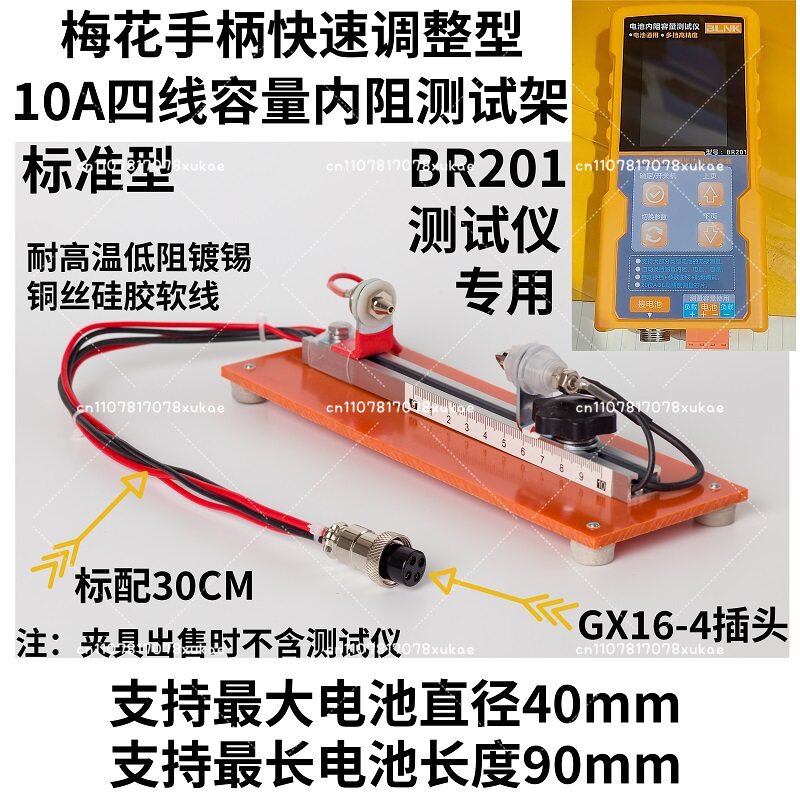 Dispositif de test de résistan - Battery Internal Resistance Tester Four Wire avis et prix