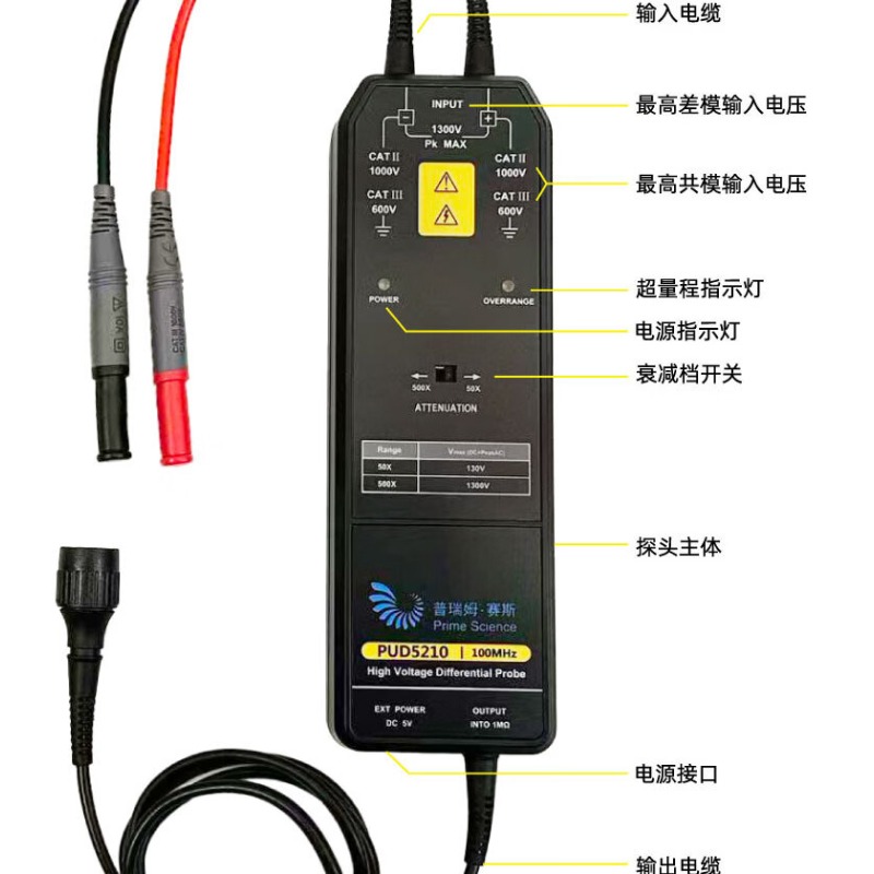 Sonde d'isolation différentiel - High Voltage Differential Probe 100Mhz 1300V avis et prix